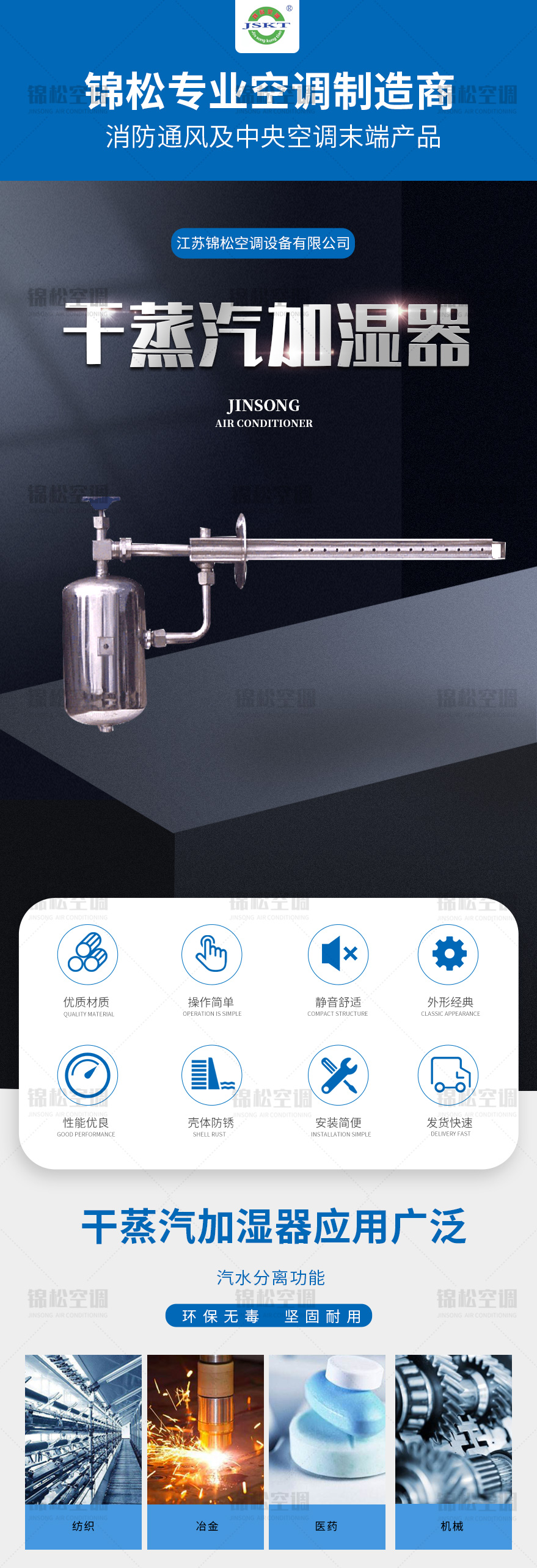 干蒸汽加湿器_01.jpg