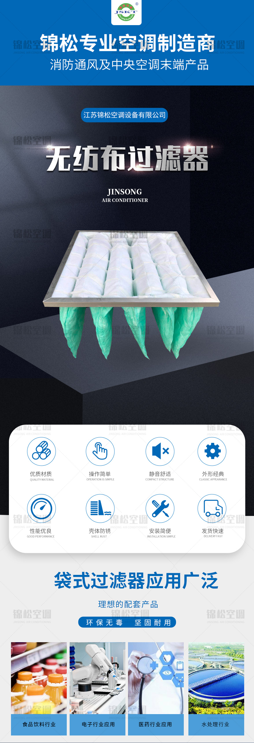 无纺布过滤器_01.jpg