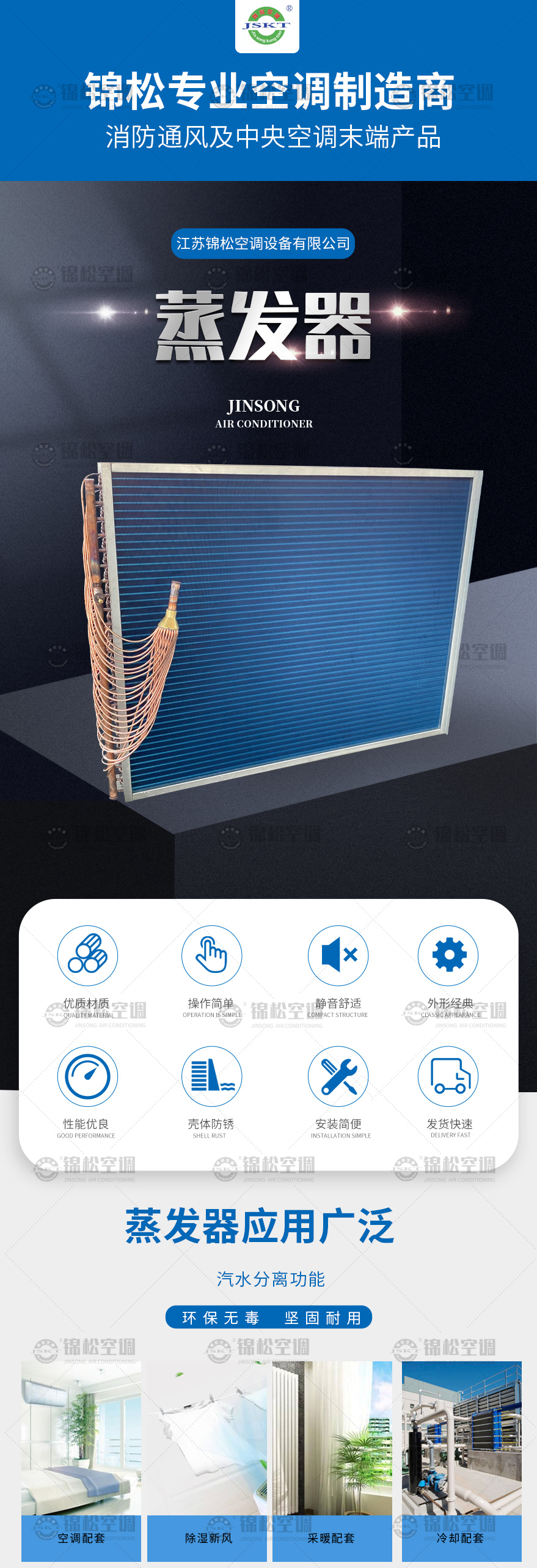 蒸发器_01.jpg
